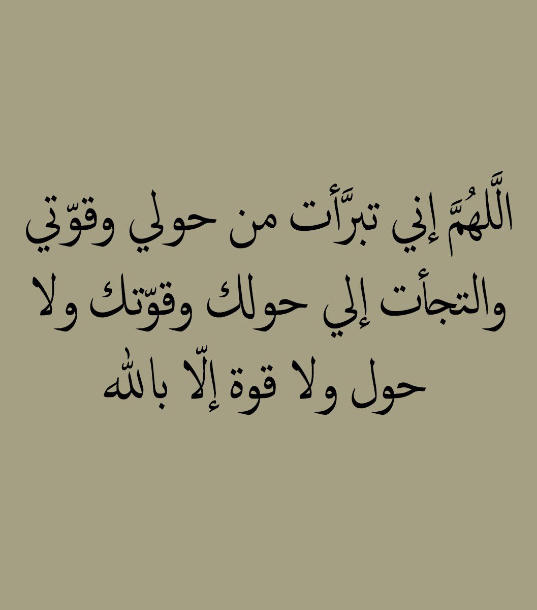 يارب..