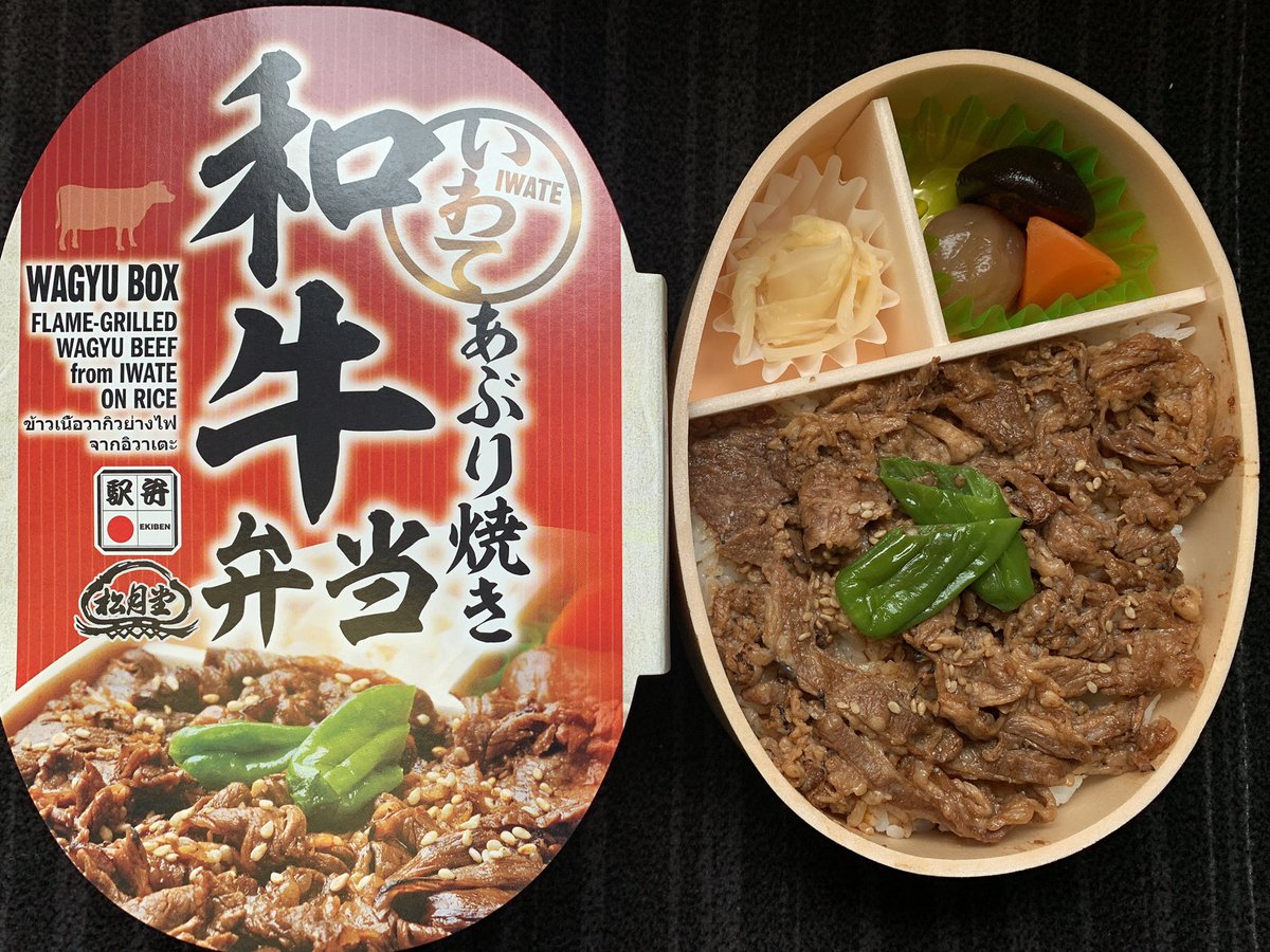 FYiPcN8gRjOt3U0's tweet photo. 盛岡駅新幹線改札内「いわてのお弁当」にて。
斎藤松月堂　いわて和牛あぶり焼き弁当　¥1300
工藤食品　銀河鉄道帆立おこわ弁当　¥1450
イーハトーヴ五目おこわ弁当　¥1450
イーハトーヴ金時赤飯弁当　¥1450
#駅弁　#盛岡駅 https://t.co/MXNjx349UL