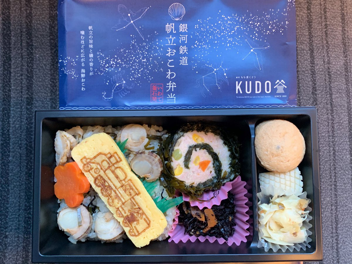FYiPcN8gRjOt3U0's tweet photo. 盛岡駅新幹線改札内「いわてのお弁当」にて。
斎藤松月堂　いわて和牛あぶり焼き弁当　¥1300
工藤食品　銀河鉄道帆立おこわ弁当　¥1450
イーハトーヴ五目おこわ弁当　¥1450
イーハトーヴ金時赤飯弁当　¥1450
#駅弁　#盛岡駅 https://t.co/MXNjx349UL