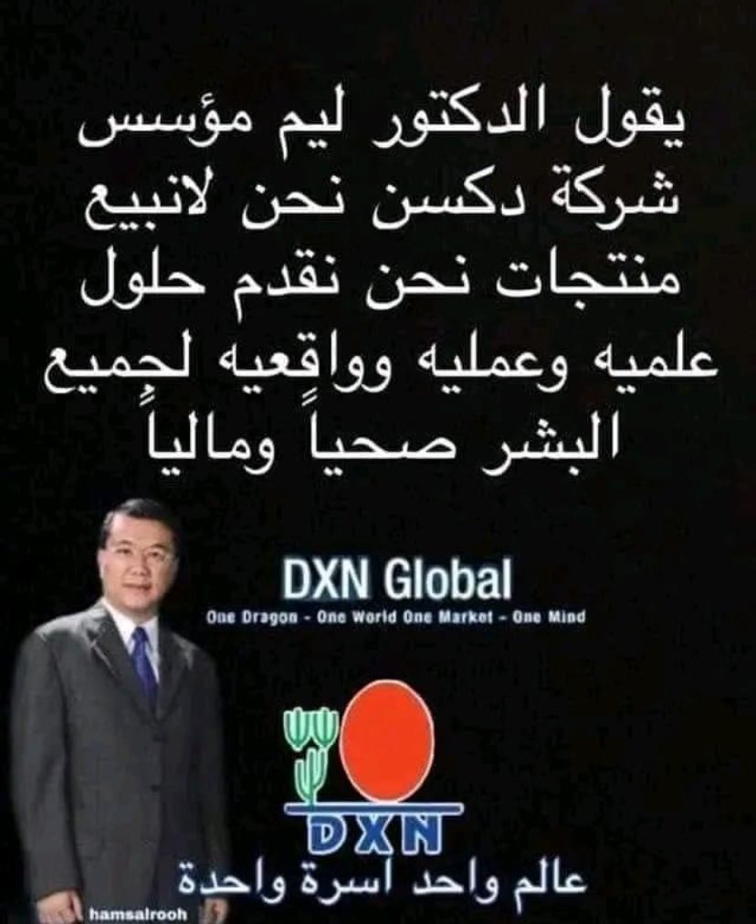 شركة الماليزية DXN .تحقق لك ثراء المالي والاجماعي وصحي والسياحي. اتخيل في الشركة مجاني...من يريد الانضمام إلى شركة يتواصل معي الخاص....خذ خطوة الصحيحة الي النجاح......
لمن لديه الرغبه في تغير وضعه ماليا واقتصاديا
يضغط ع الرابط التالي👇

wa.me/message/7EWCEC…