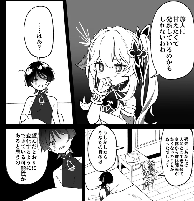 空放描いてる 