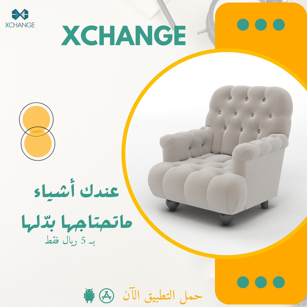Designer_Eiman's tweet photo. من أعمالي لتطبيق Xchange 
تشرفت كثيييير بالعمل معاهم .. 😃🩷

#Deadpool3 #تصميم_جرافيك
#تصميم #لوقوهات
@des_library1 
@OCreativeJobs 
@dam_designers 
@DlelDes 
@TactusDe1 https://t.co/oufzgP5Z9b