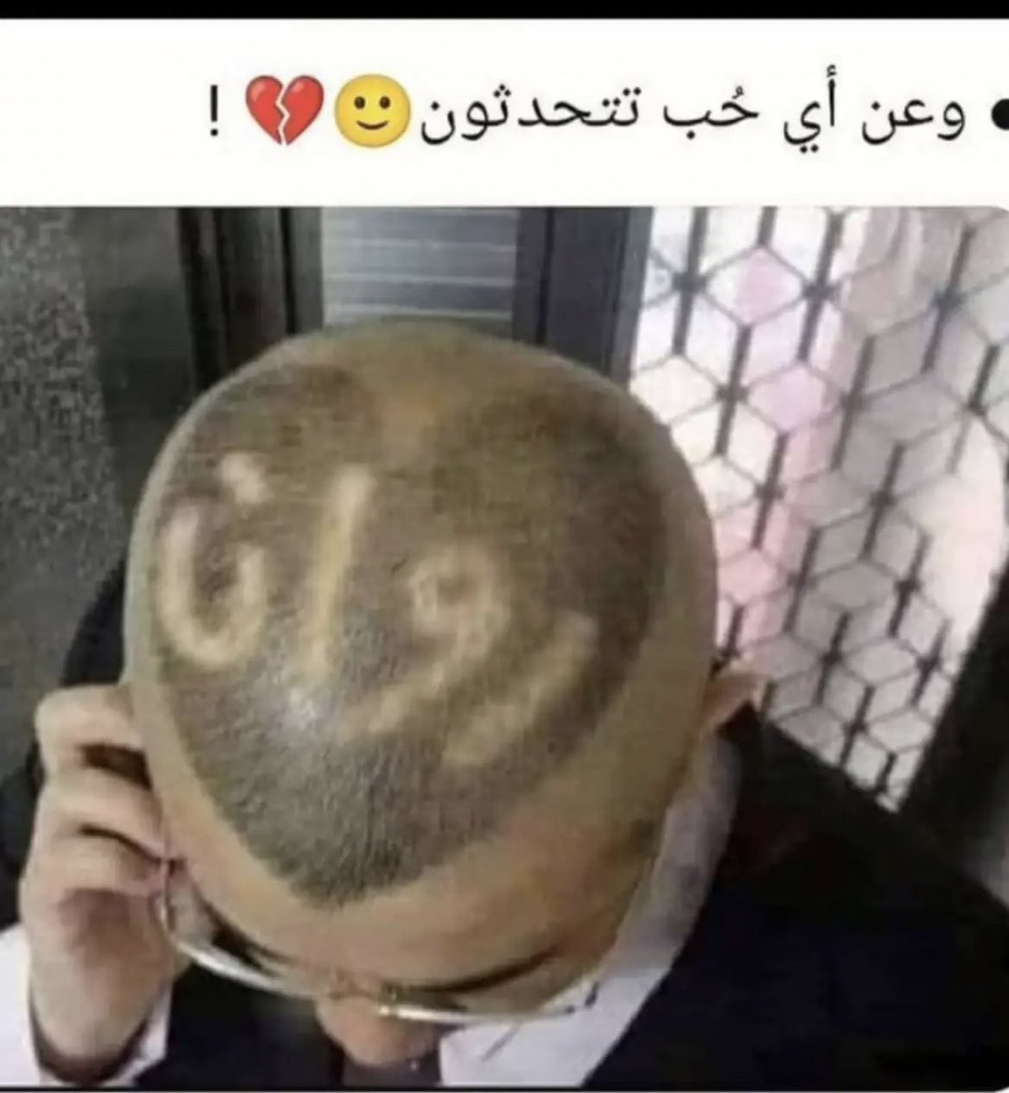 .
.
هذا الحب ولا بلاش🤣🤣
.
.

 #جاهز_للورد