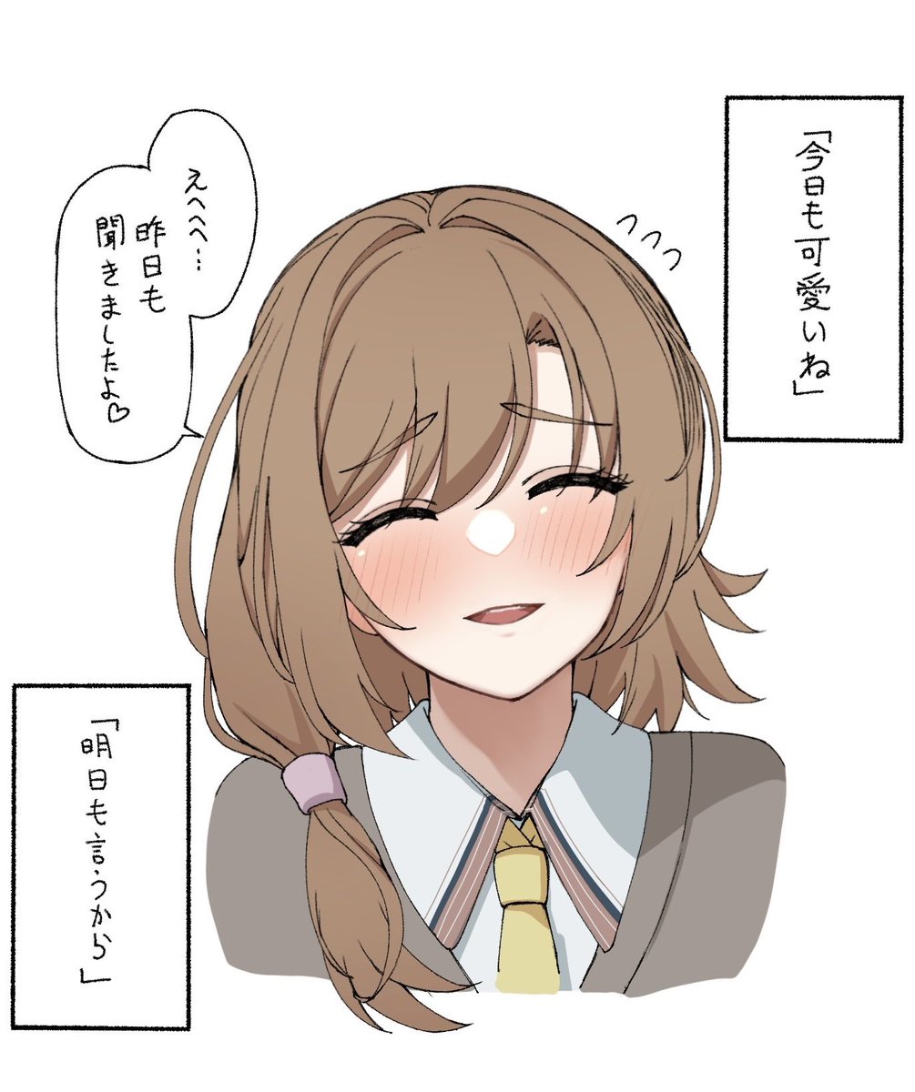 彼女はいつも困った様に笑う | TFT さんのマンガ | ツイコミ(仮)