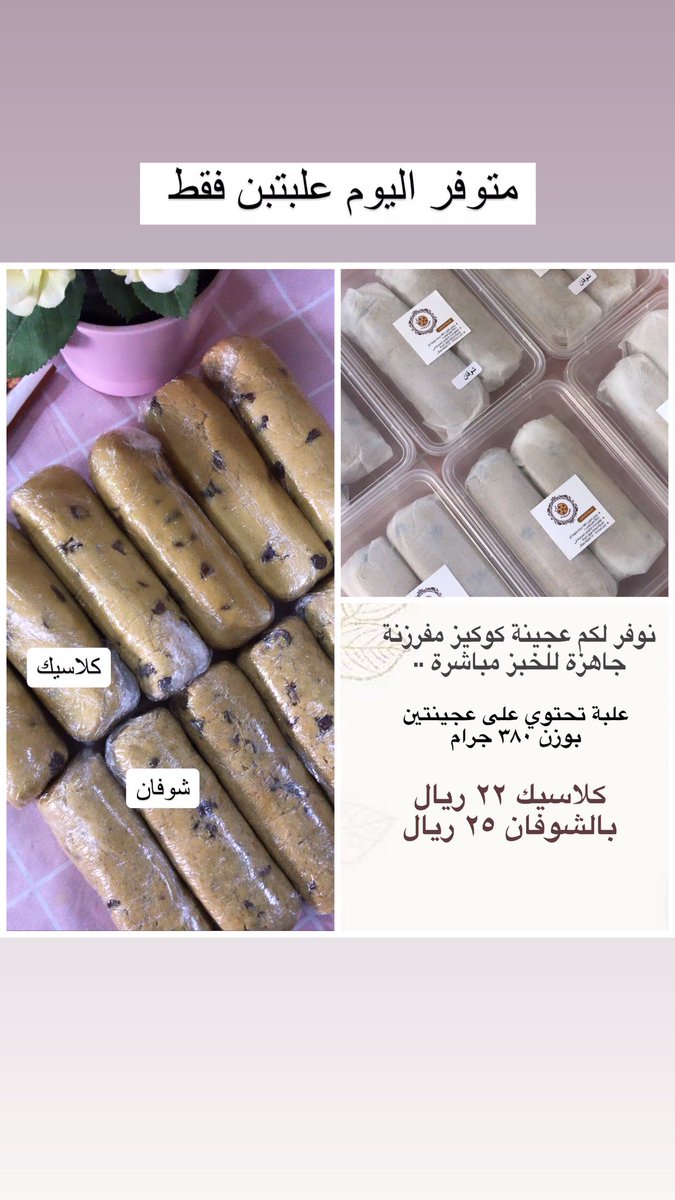 HamidaAhmad1's tweet photo. @rico4_ مفرزنات فلافل محشي و كوكيز ، مفرزنات في القطيف https://t.co/X6egkrF9Ci