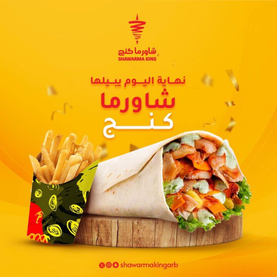 r_10ee's tweet photo. #شاورما_كنج_مع_جاهز https://t.co/NEQQoFf9aD