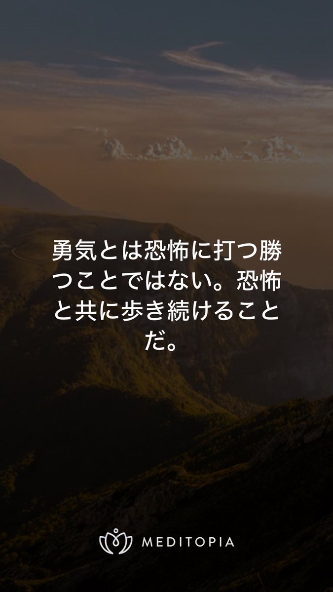 瞑想

◇

思考は
記憶
記憶
反射

新しいものはない

◇

私は過去
条件付けられており
外部からの刺激に反応する

それが受け入れられず
批判
正当化
自省
無視など
あらゆる逃避を試み
その過程自体が苦悩となる

静まり
ただ見ていられないか？
そこに‘ある’事実を

#瞑想　#マインドフルネス