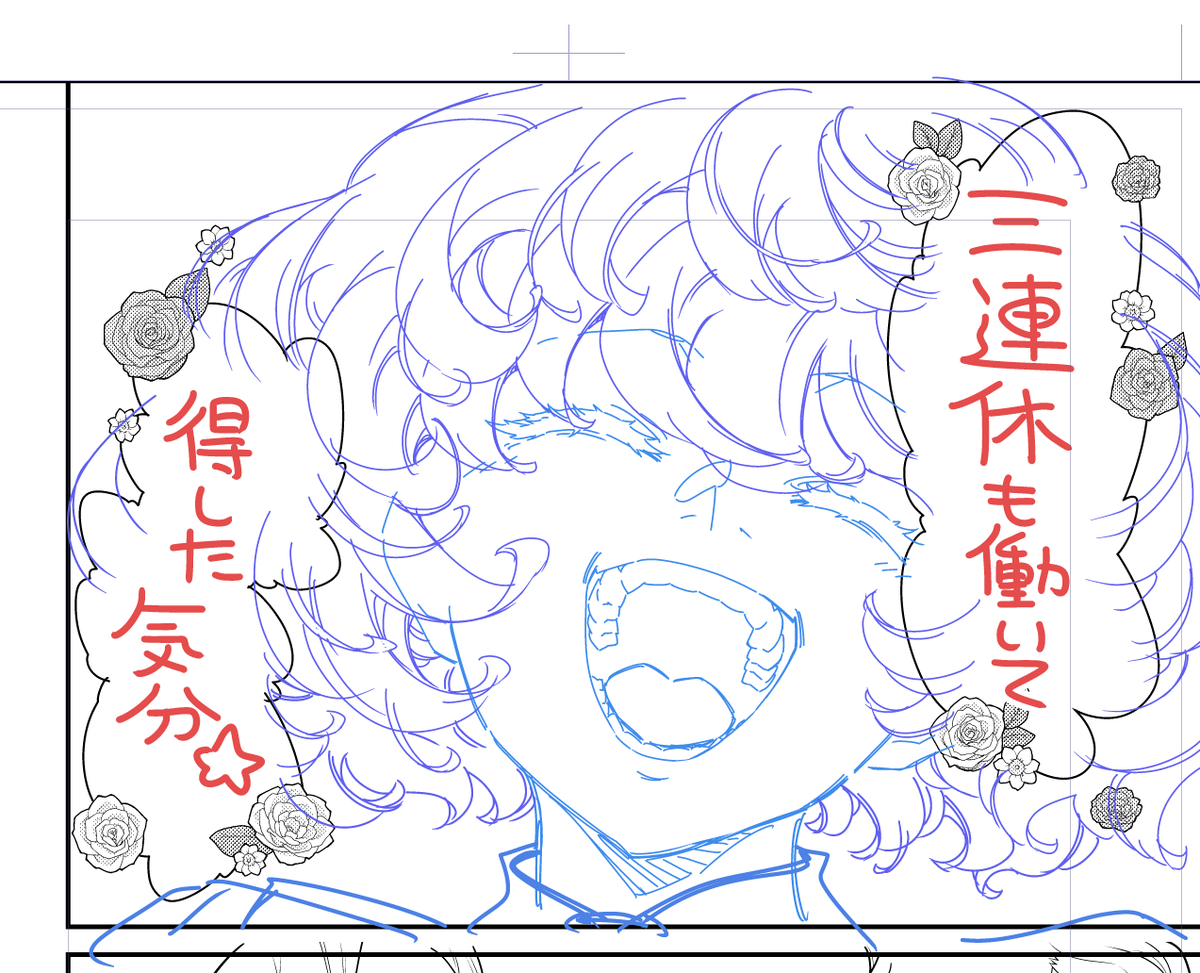 おはようございます!
下書きチャフ✍️ 