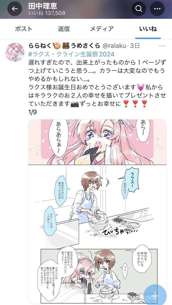 🤦‍♀️🤦‍♀️🤦‍♀️🤦‍♀️🤦‍♀️🤦‍♀️🤦‍♀️ .. | ららねく【12