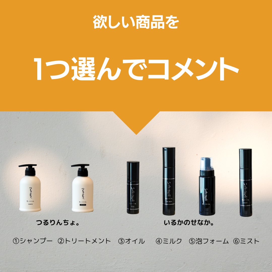 いるかのせなか。 3点セット フォーム ミルク ミスト 髪ドラ 髪ドラ