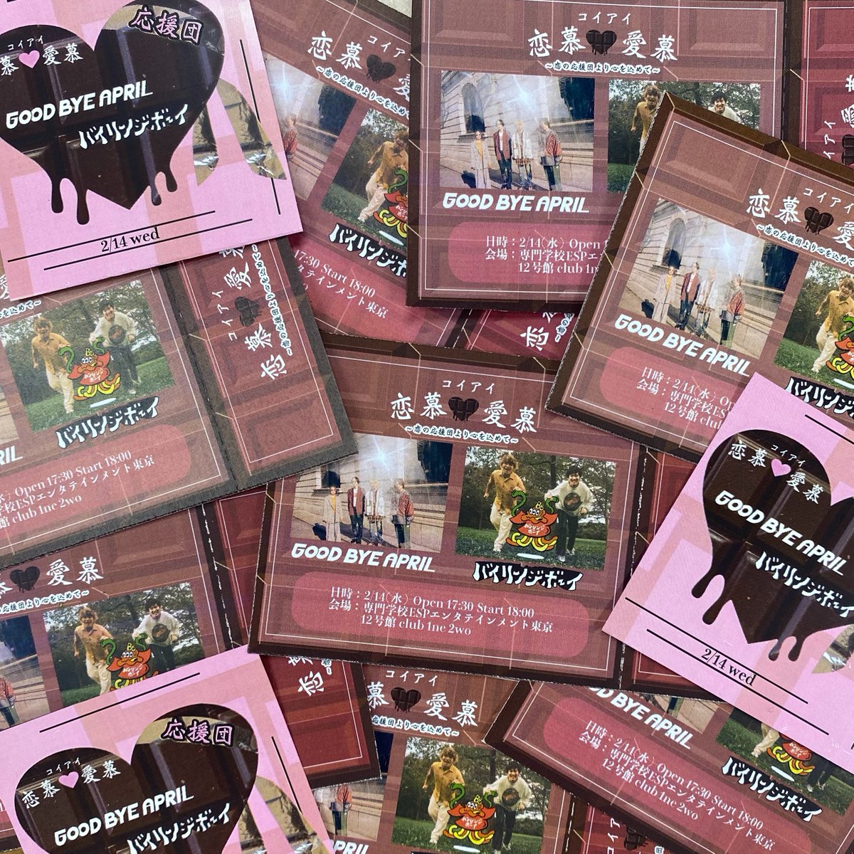 🤎当日券販売決定🤎

この度『恋慕♡愛慕』の当日券販売が決定いたしました！

🏫：入場口付近
⏰：17時~19時
🎟：紙チケットにて受付
　　(チケットイメージは画像を参照ください)
💰：無料

⚠️予定枚数に達し次第終了となります。
是非ご来場ください！！

公式Webサイト⏬
espstudent-cstaff.jp/koiai/index.ht…