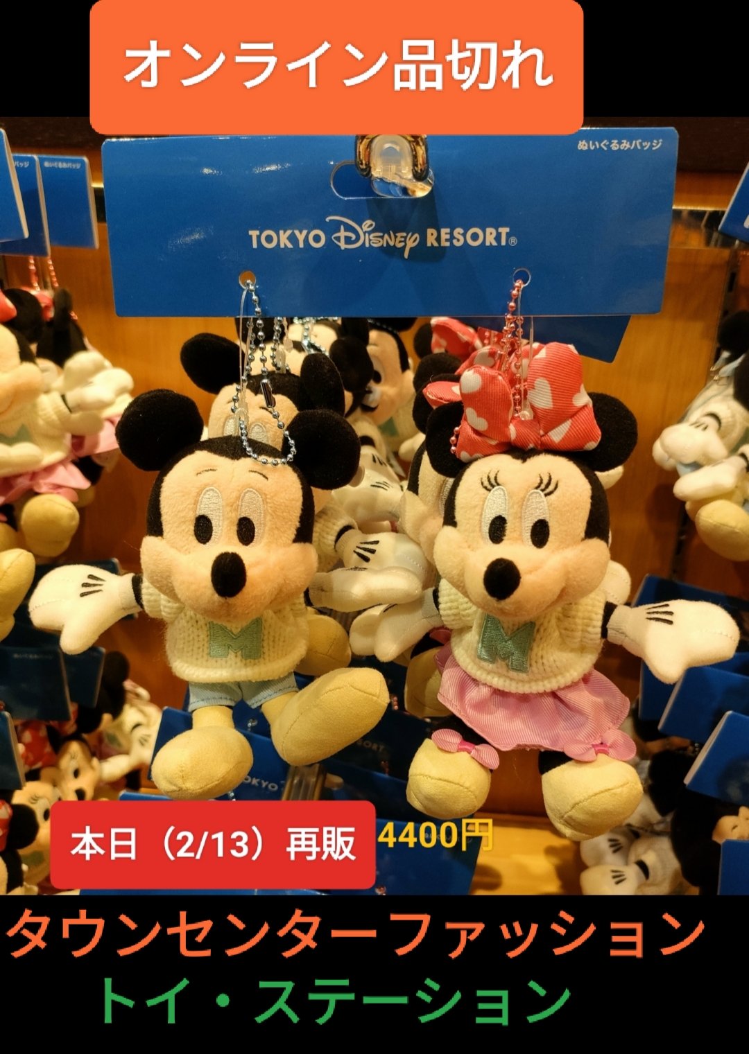 TDR ディズニー ぷらん on X: TDR ディズニー ぷらん on X: