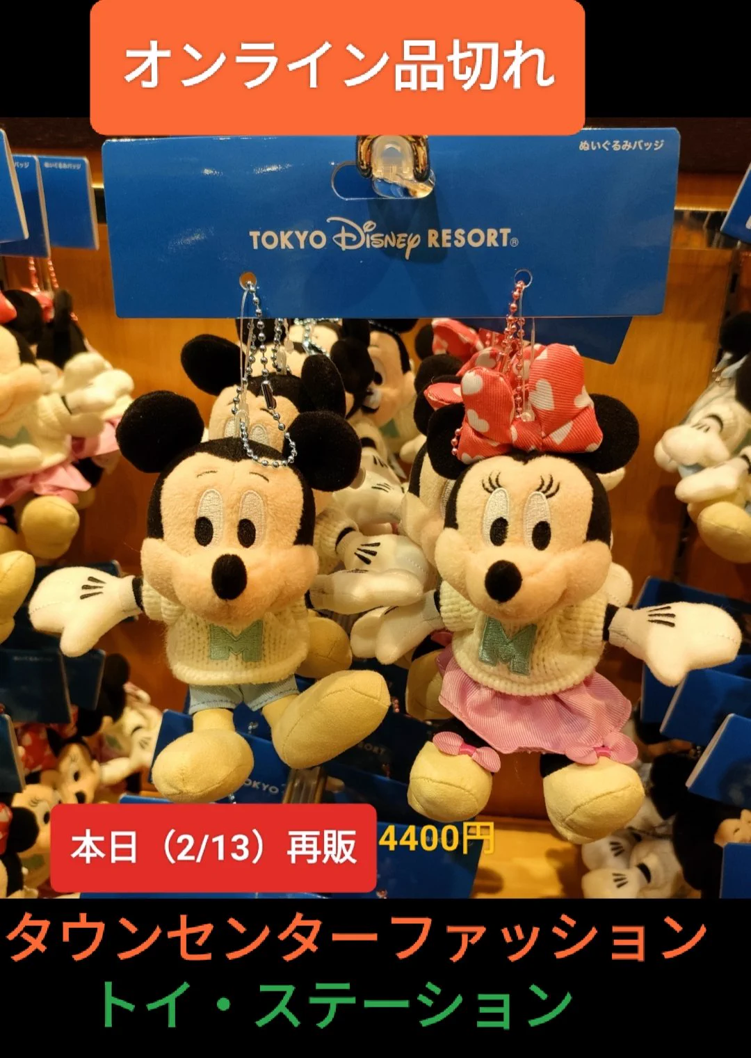 TDR ディズニー ぷらん on X: 