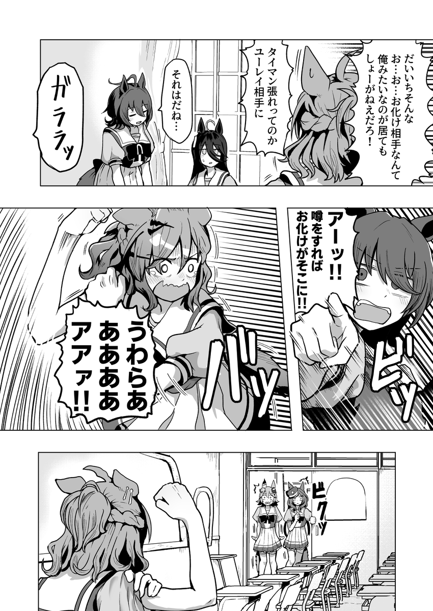 タキカフェポッケの怪異漫画 その3 つづく… 