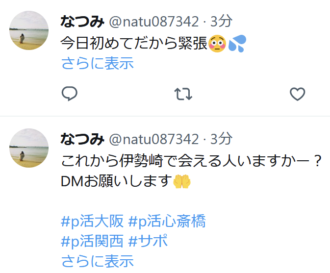 Cn64K's tweet photo. チョクチョクこういう三流業者が現れる
地名とタグはせめて一致させるくらいの校閲しろよ
#p活大阪 
#p活神奈川 https://t.co/a8FOzb6vNU