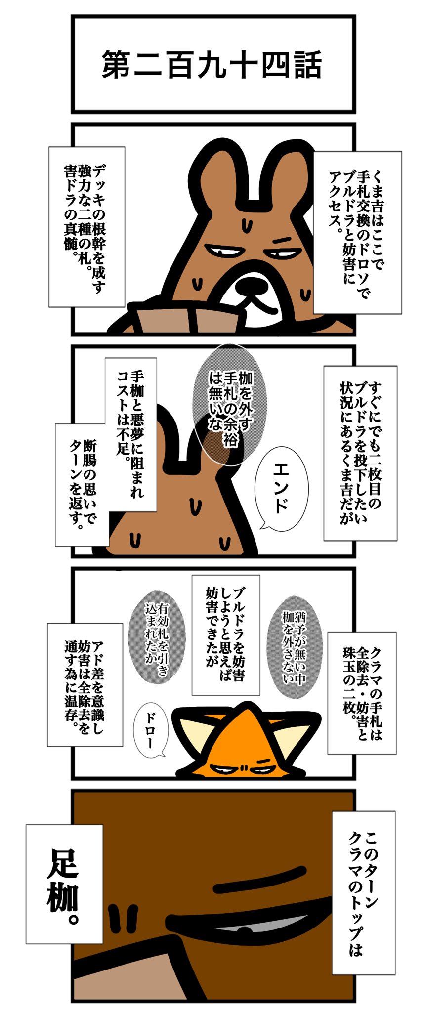 ワタル@単行本発売中！！ on X: 