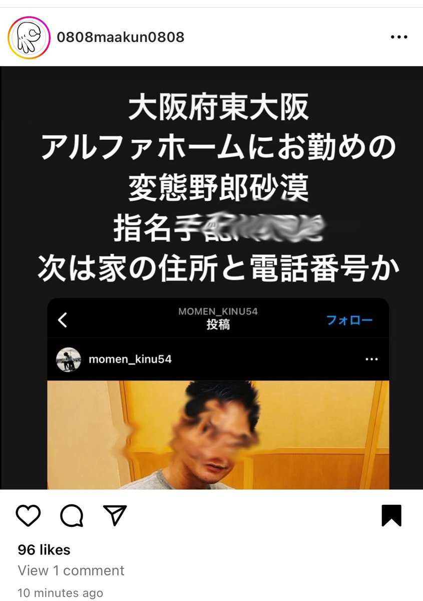 romi_hoshino's tweet photo. TikTokでスニーカーを配り視聴者を情報商材とFXに誘導する「まぁくん」ガチの反社だった
まぁくんの動画に否定的なコメント(誹謗中傷ではない)をする本名ユーザーを特定
↓
ユーザーの顔、職場、子供の顔を晒し誹謗中傷と恐喝
まぁ君を訴えるなら弁護士費用俺がサポートします https://t.co/rnmYyGnaT0