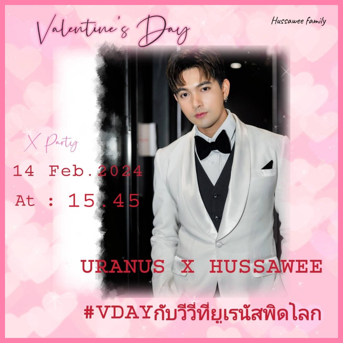 HussaweeFamily's tweet photo. พรุ่งนี้ 14 ก.พ.2567 เจอกัน กับ เทรนนี้ 🌹❤️

KW : URANUS X HUSSAWEE

HT : #.VDAYกับวีวี่ที่ยูเรนัสพิดโลก

⏰️ เริ่มเทรน เวลา 15.45 น.

Kem Hussawee
Hussawee So Cute
#เข้มหัสวีร์ 
#UranusClinic 
@Hussaweee https://t.co/hfP504EAGY