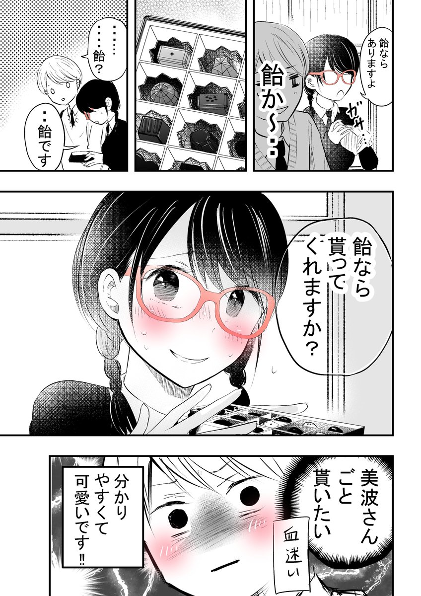 (2/2) 