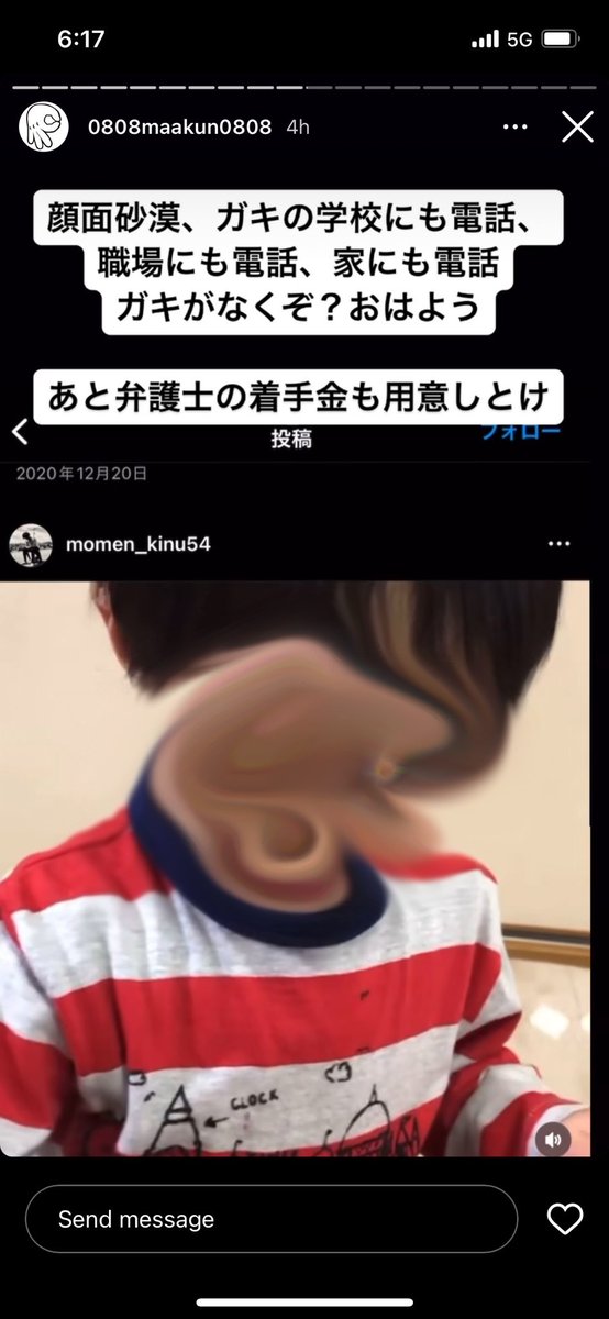 romi_hoshino's tweet photo. TikTokでスニーカーを配り視聴者を情報商材とFXに誘導する「まぁくん」ガチの反社だった
まぁくんの動画に否定的なコメント(誹謗中傷ではない)をする本名ユーザーを特定
↓
ユーザーの顔、職場、子供の顔を晒し誹謗中傷と恐喝
まぁ君を訴えるなら弁護士費用俺がサポートします https://t.co/rnmYyGnaT0