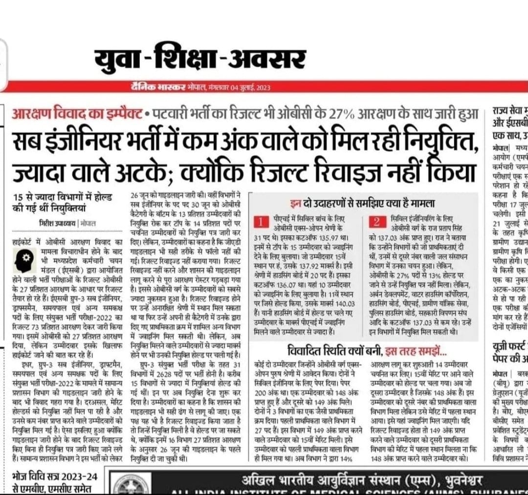 Namdevajay15's tweet photo. @BJP4MP @narendramodi मप्र मे उययंत्री भर्ती चयन परीक्षा मे कम अंक प्राप्त को नियुक्ति और अधिक अंक प्राप्त को बाहर् कर दिये है आखिर यह कैसी पारदर्शिता ?
मोदी जी कृपया हम लोगो को न्याय दिलाइये,
मुख्यमंत्री जी संवेंदना समझिये 🙏🙏 
@DrMohanYadav51 
@aajtak 
@PMOIndia 
@RahulGandhi 
@jitupatwari https://t.co/FZRf6OBiuy