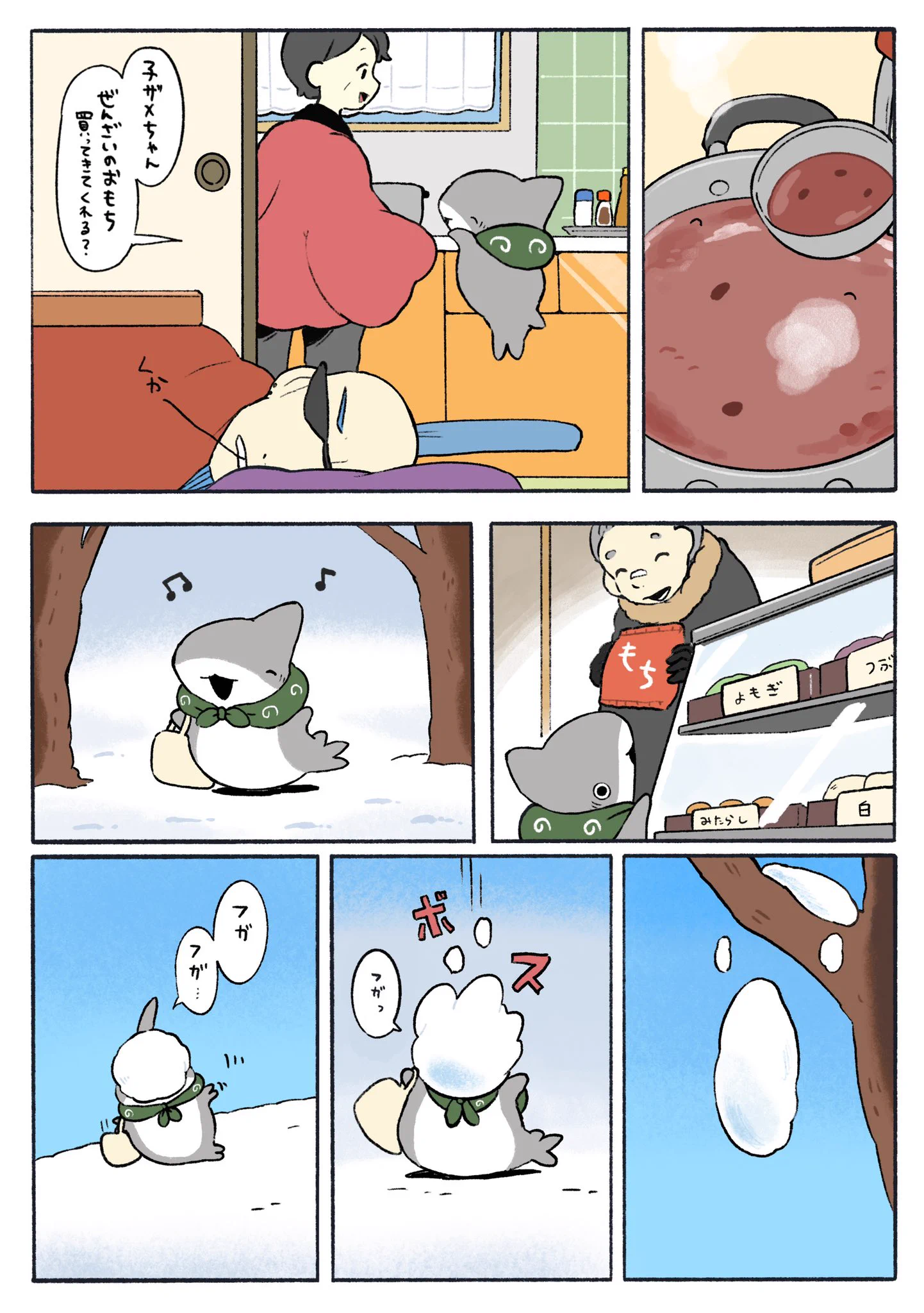 ペンギンボックス@長編コミック発売＆アニメ2期 on X: 