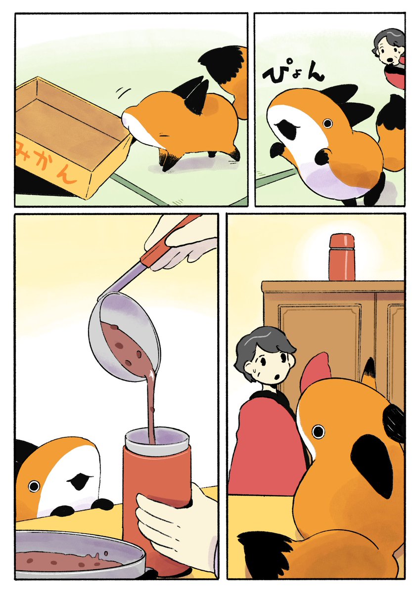 おでかけ子ザメ へんしん！きつねちゃん 2/3