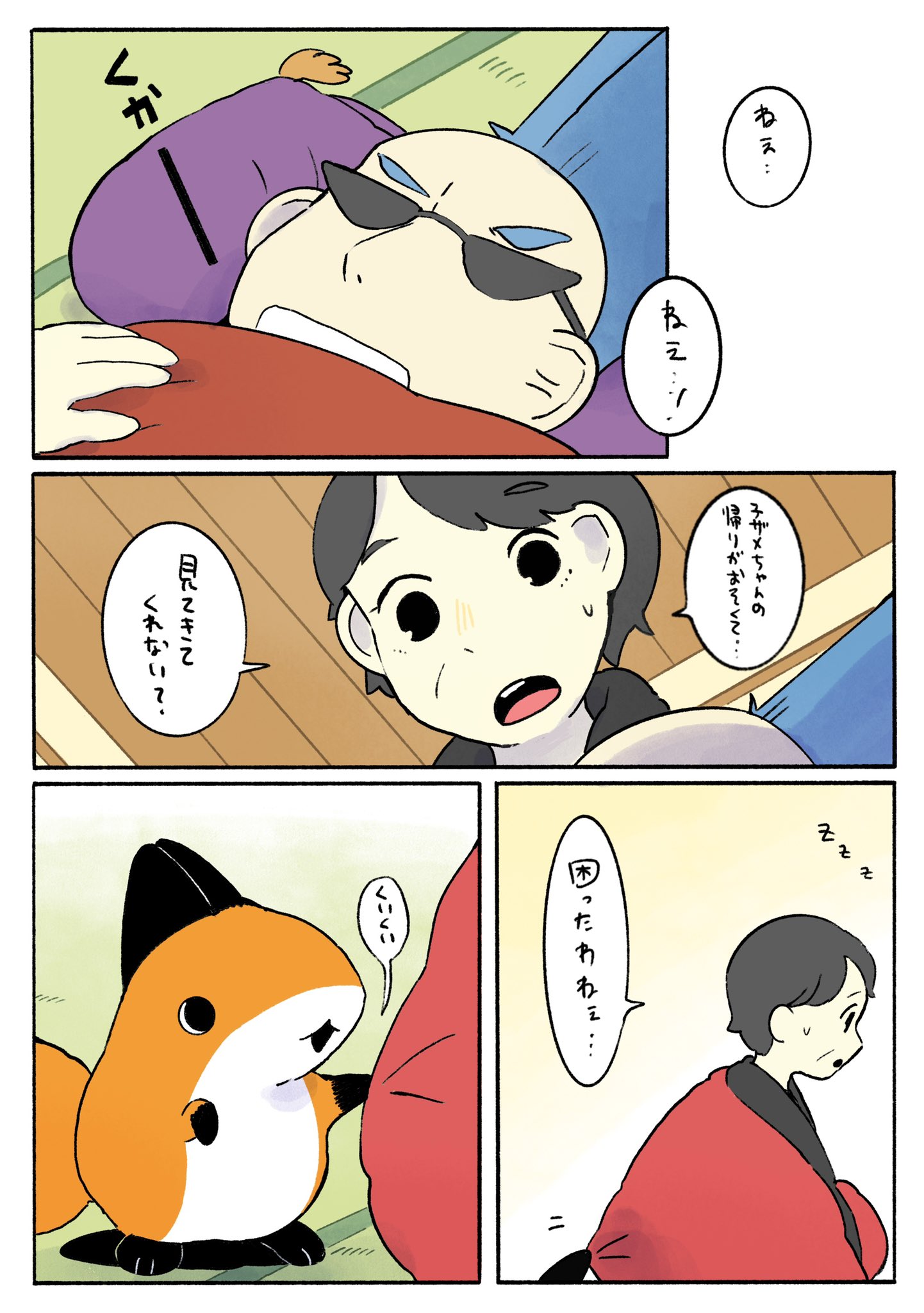 ペンギンボックス@子ザメ7巻&映画化 on X: 