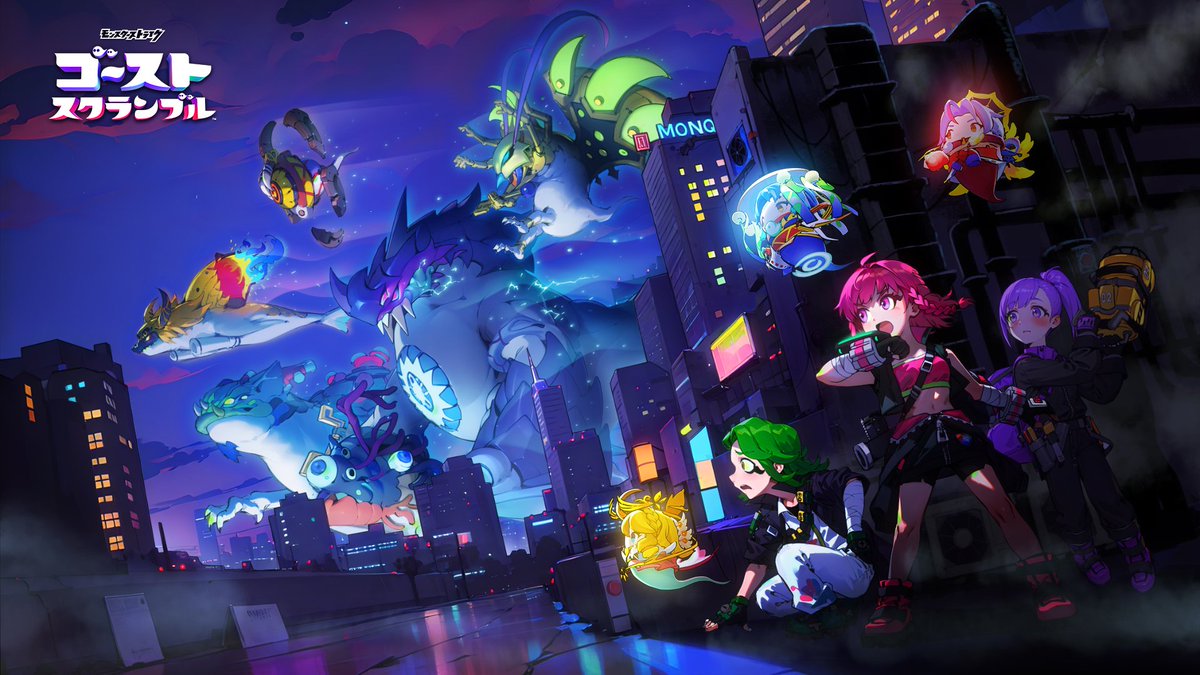 ゴーストスクランブル(ストブル)公式 tweet media