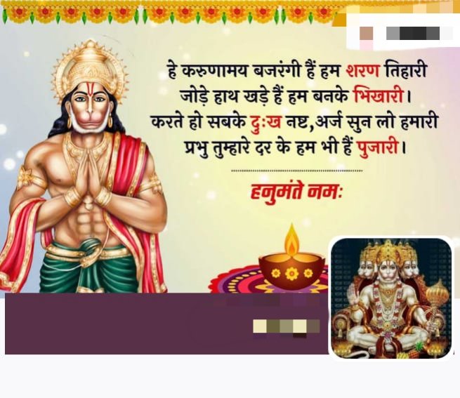 *शुभ मंगलवार*💐 *जय बजरंग बली*🙏🏼🙏🏼