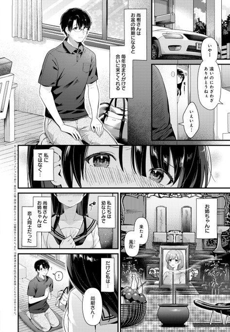 🔞長年片想いしてる人に振り向いてほしい女の子の話(2/3) 