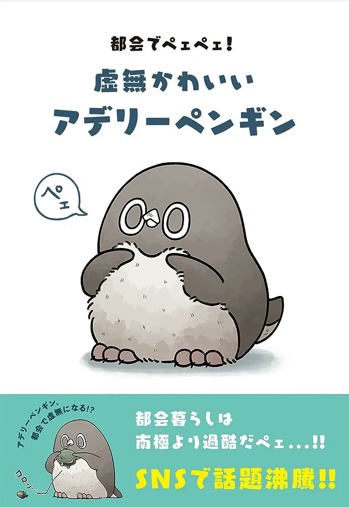 売り切れる前に買えたと思えば……半額…半額…ァ゙ァ゙ァ゙ァ゙ァ゙ァ゙ッ

▼悔しい日にもオススメの1冊!
新規描き下ろし20ページ!未公開エピソード収録ペェ
https://t.co/JbdlA0NdzG 