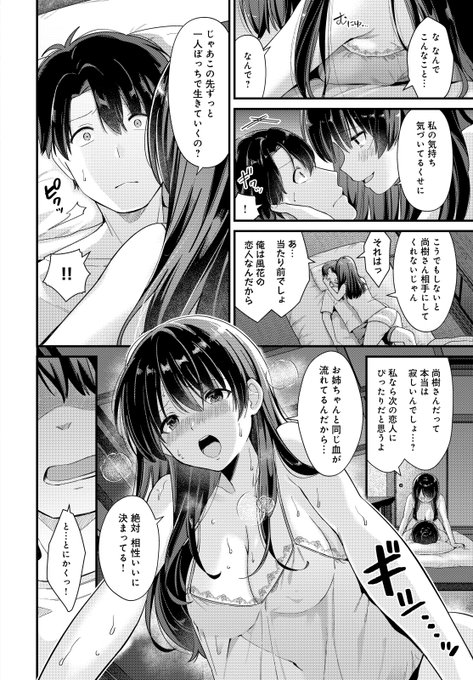 🔞長年片想いしてる人に振り向いてほしい女の子の話(3/3)

この続きは本日13日(火)発売のcomicアンスリウム3月号にて!
連休明けで憂鬱ですが、アンスリウム最新号を読んで元気だそ
( ᐢ ᵕ ᐢ )✊
よろしくお願いします! 