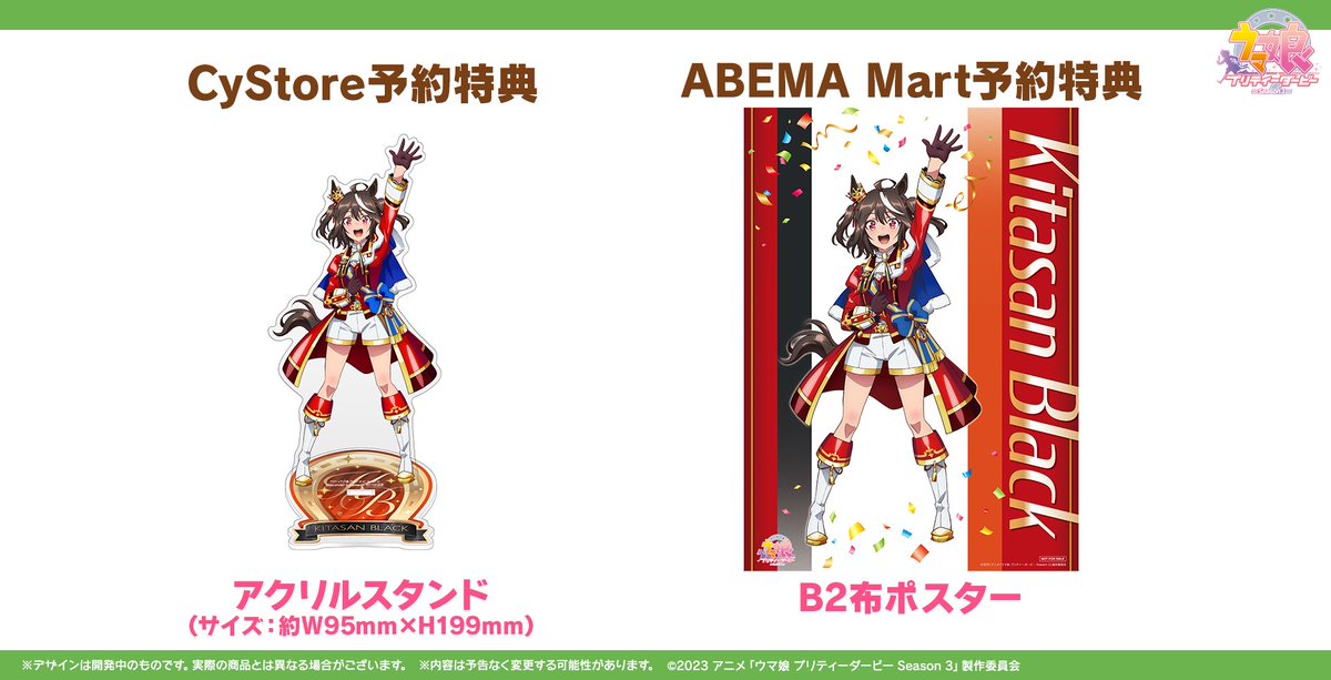 好評予約受付中！】 「1/7スケールフィギュア キタサンブラック 新勝負