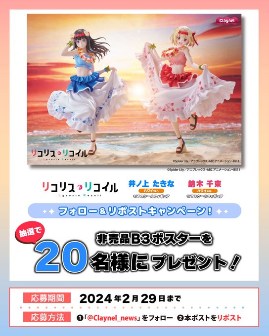ラブライブ！シリーズ 非売品ポスター２０本セット ラブライブ！シリーズ 非売品ポスター20本セット