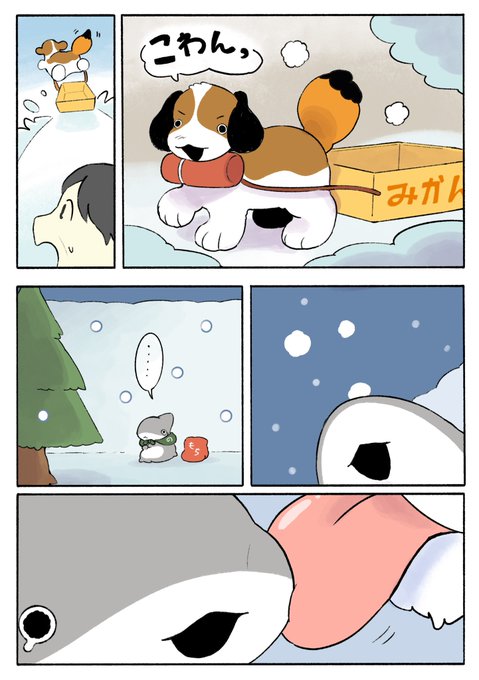 おでかけ子ザメ へんしん！きつねちゃん 3/3 | ペンギンボックス