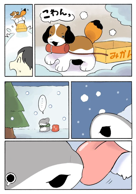 おでかけ子ザメ へんしん!きつねちゃん 3/3 