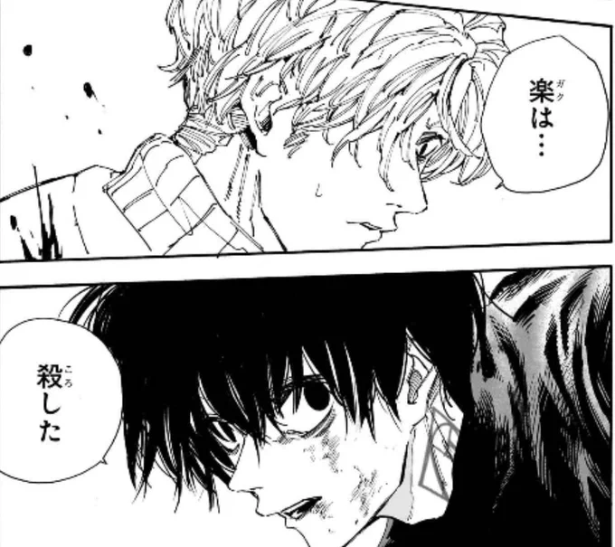 【週刊少年ジャンプ11号本日発売】 #SAKAMOTODAYS 最新154話掲載中‼️  楽(ガク)に化け、✕(スラー)へと届いた南雲の刃--🗡️ 一方、南雲の偽装を知った坂本たちのもとに現れたのは……⁉️  衝撃展開で加速し続ける殺し屋展編! この勢いに乗り遅れないようご注意を‼️ #サカモトデイズ