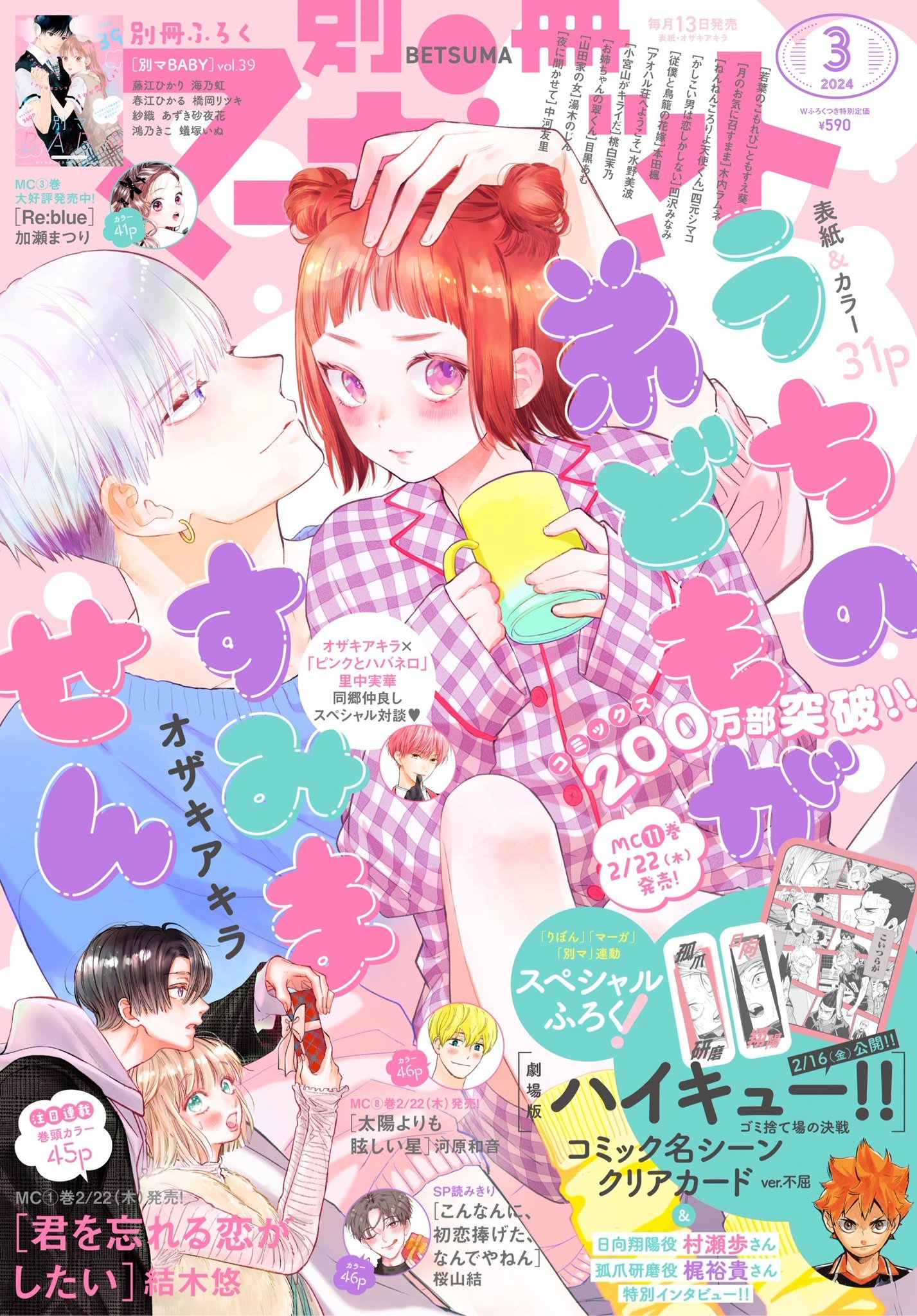 うちの弟どもがすみません　オザキアキラ　ピンクとハバネロ　里中実華　コラボ色紙 うちの弟どもがすみません オザキアキラ ピンクとハバネロ 里中