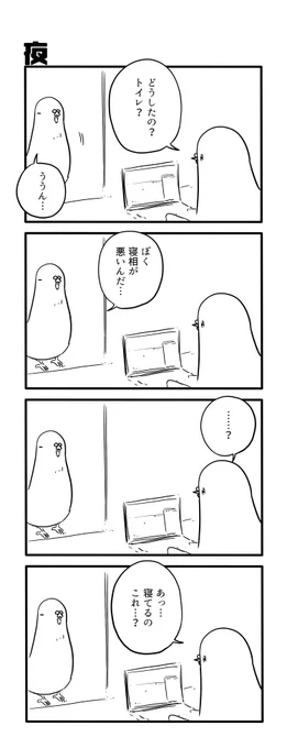 夜 