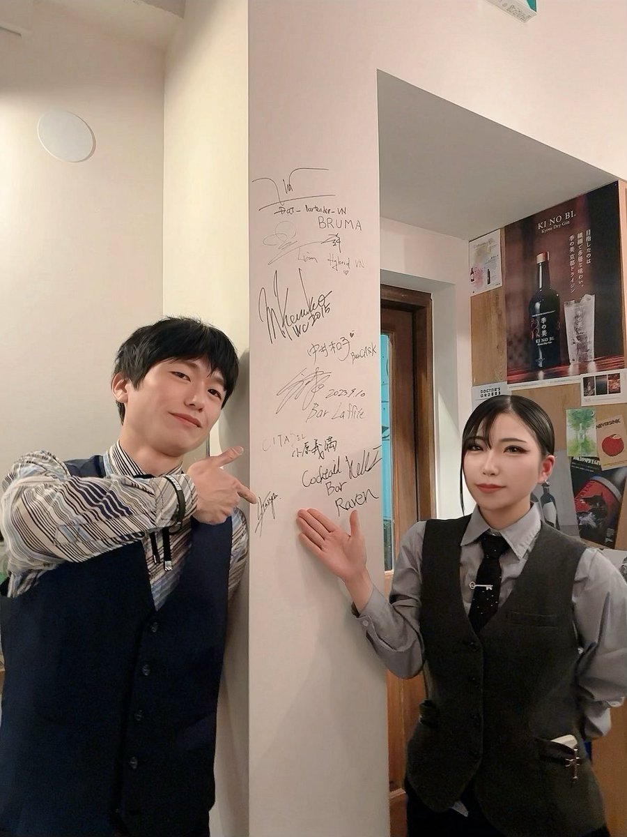 Hyuga_chamCC's tweet photo. 【#HISAKA5周年イベント🎉】

STARTは
銀座『THE CASK』廣瀨 卓也さん✨️

HISAKAスタッフ 髙原純さん✨️

ご用意させていただいた全カクテル完飲！満員御礼！！STARTに相応しい盛り上がりで飾ってくださいました

恒例のサイン＆2ショット📸

#周年イベント
#銀座 #THECASK
#高田馬場 #HISAKA https://t.co/WFHsV9JjKq