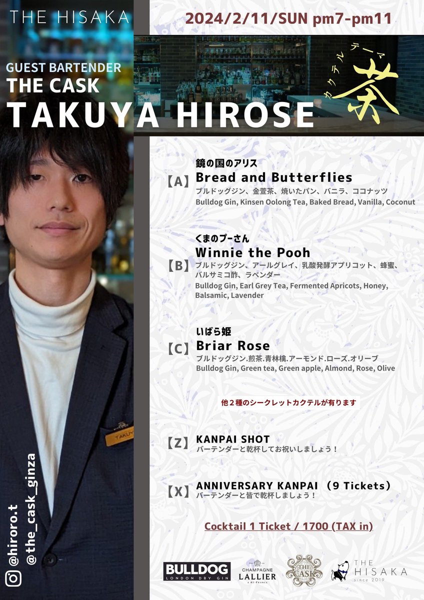 Hyuga_chamCC's tweet photo. 【#HISAKA5周年イベント🎉】

STARTは
銀座『THE CASK』廣瀨 卓也さん✨️

HISAKAスタッフ 髙原純さん✨️

ご用意させていただいた全カクテル完飲！満員御礼！！STARTに相応しい盛り上がりで飾ってくださいました

恒例のサイン＆2ショット📸

#周年イベント
#銀座 #THECASK
#高田馬場 #HISAKA https://t.co/WFHsV9JjKq