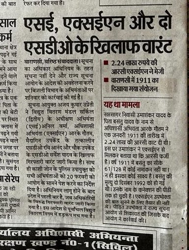 Ajaya Kumar Uprety (अजय कुमार उप्रेती) 🇮🇳 tweet media