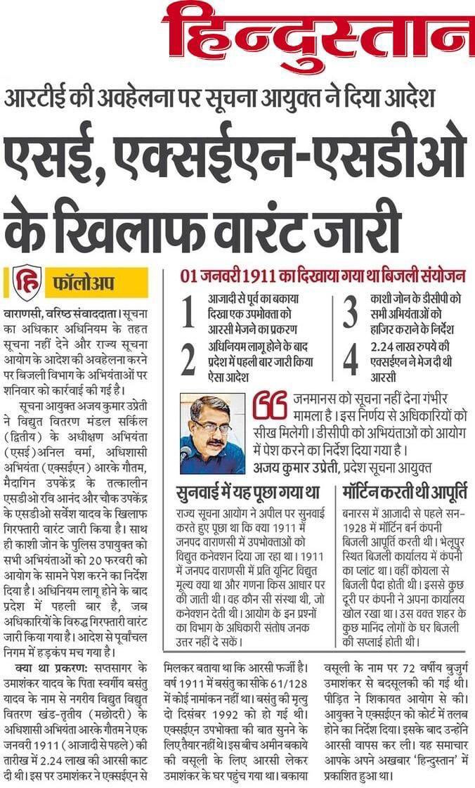 Ajaya Kumar Uprety (अजय कुमार उप्रेती) 🇮🇳 tweet media