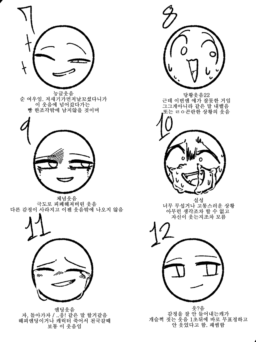 내가 사랑하는 웃음들 유형.... 이 웃음들 인용으로 달아주시면 감사하겠습니다 헤헤