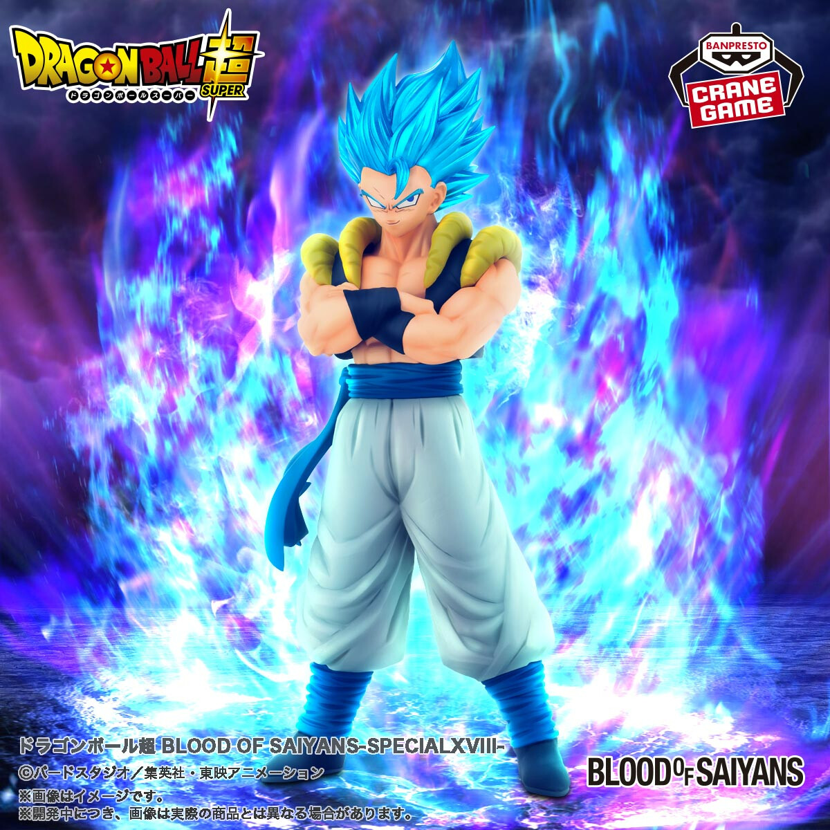 究極の融合戦士が参戦🔥／ 超サイヤ人ゴッド超サイヤ人ゴジータが