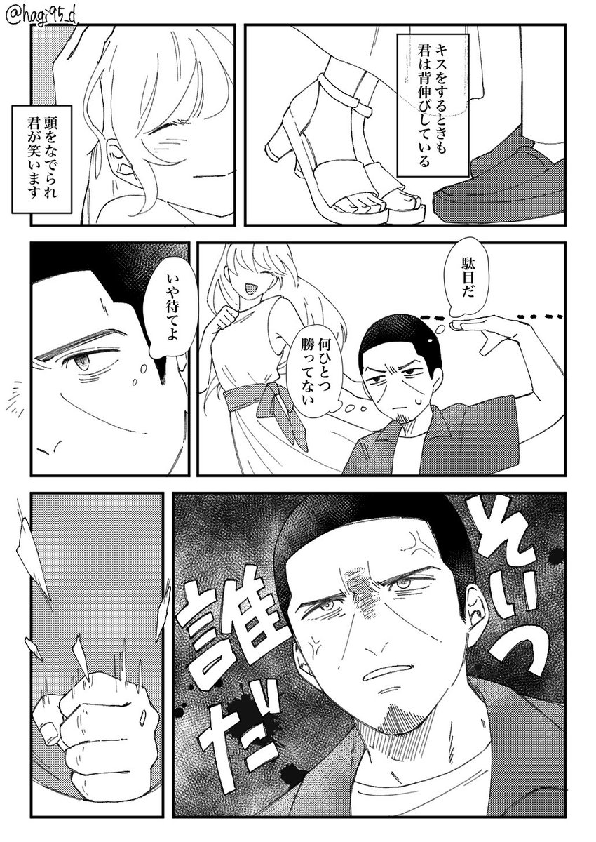 #金カ夢
ogt、tksm
※夢主姿あり

歌ネタ/高嶺の-2 
