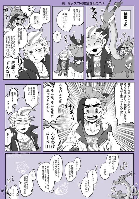 ※スグツバその④

やったー ! 杜若 を つかまえたぞ !

もうちょい続きます 