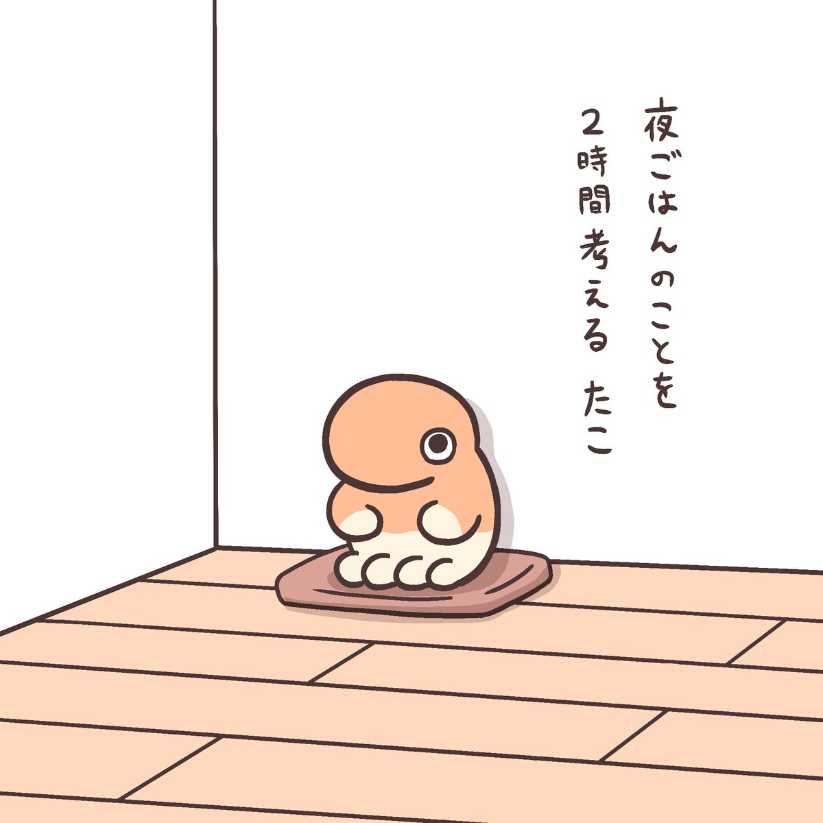 今後は #本日のたこたぱす として平日朝の投稿を続けます!
↓↓これまでのやつ 1/3 