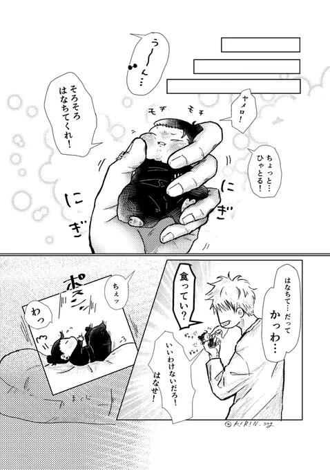 すぐもちエンカウント③
#もちったりギャイッたりぽよったり 